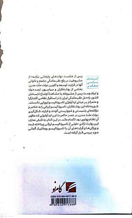 پشت جلد
