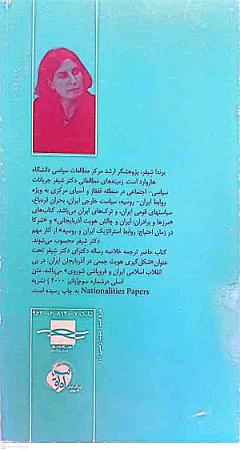 پشت جلد