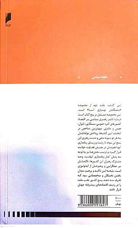 پشت جلد
