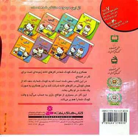 پشت جلد