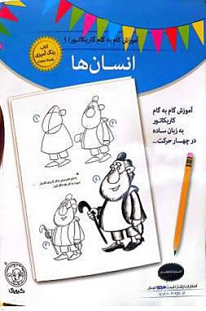 پشت جلد