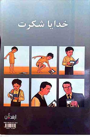 پشت جلد