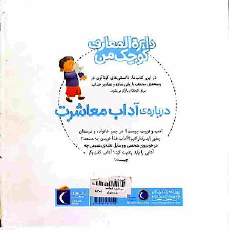 پشت جلد