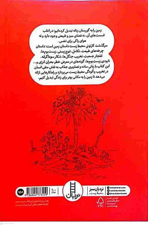 پشت جلد