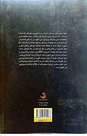 پشت جلد