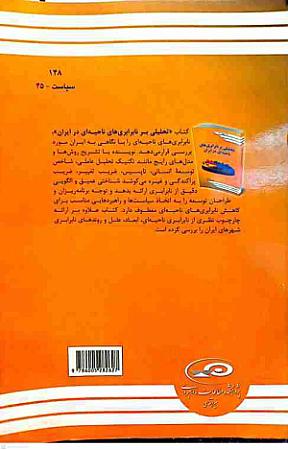 پشت جلد