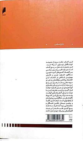 پشت جلد