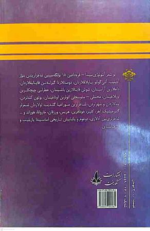 پشت جلد