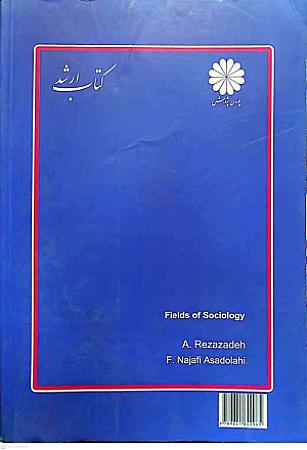 پشت جلد
