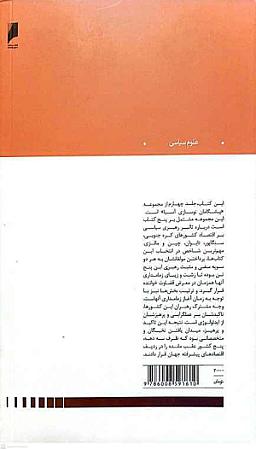 پشت جلد