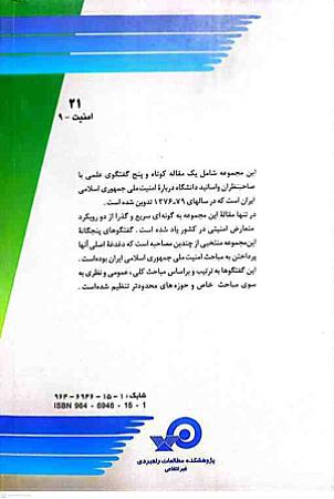 پشت جلد