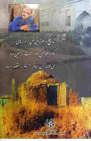 پشت جلد
