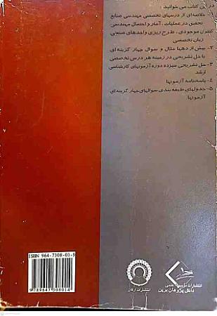 پشت جلد