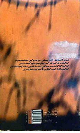 پشت جلد