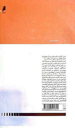 پشت جلد