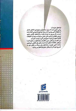 پشت جلد