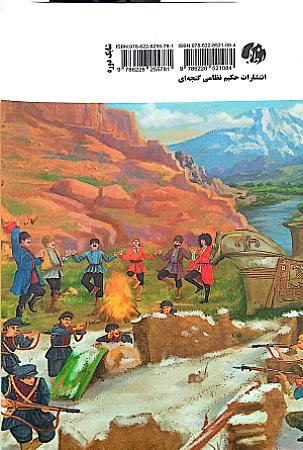 پشت جلد