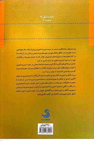 پشت جلد