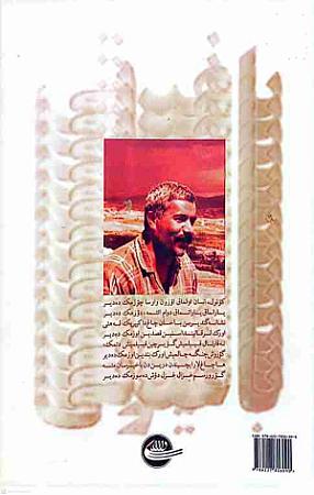 پشت جلد