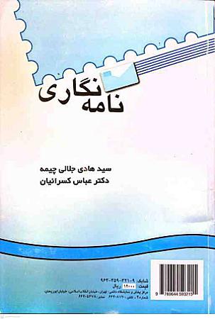 پشت جلد