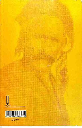 پشت جلد