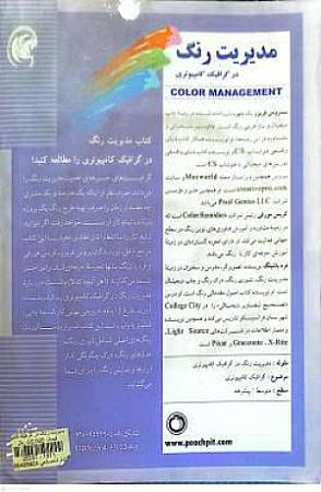 پشت جلد