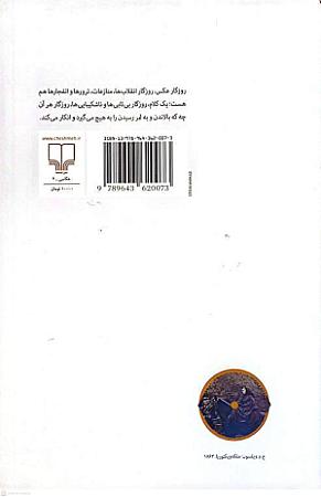 پشت جلد