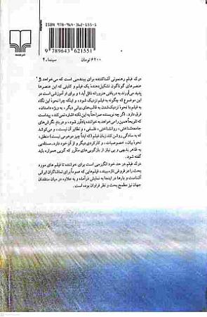 پشت جلد