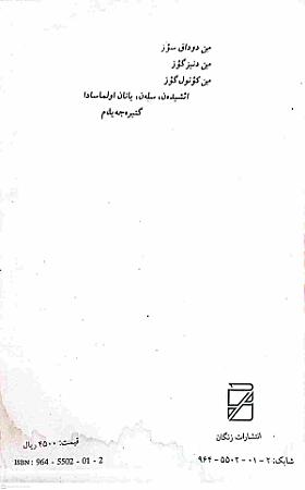 پشت جلد
