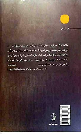 پشت جلد