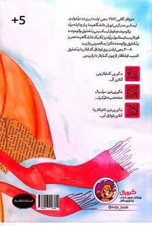 پشت جلد