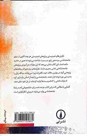 پشت جلد