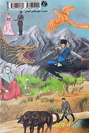 پشت جلد