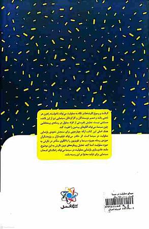 پشت جلد