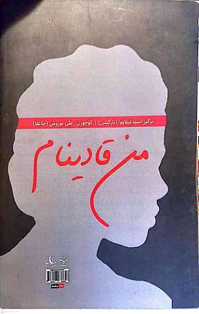 پشت جلد