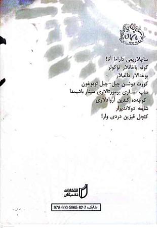 پشت جلد