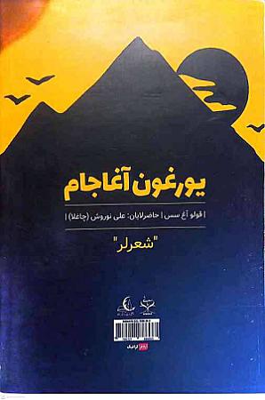 پشت جلد