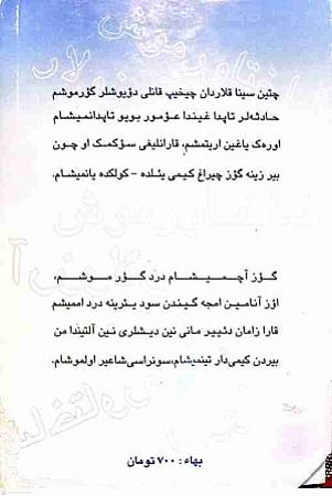 پشت جلد