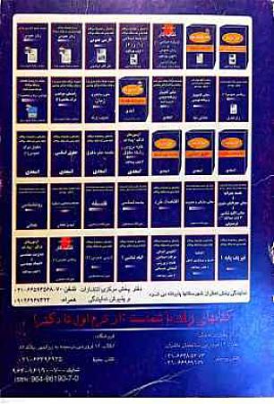 پشت جلد