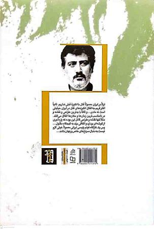 پشت جلد