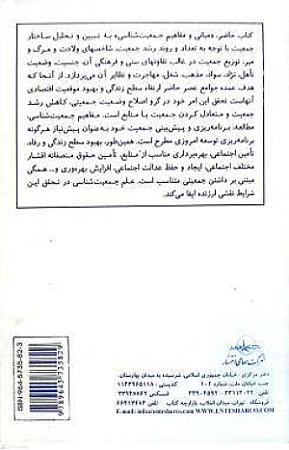 پشت جلد