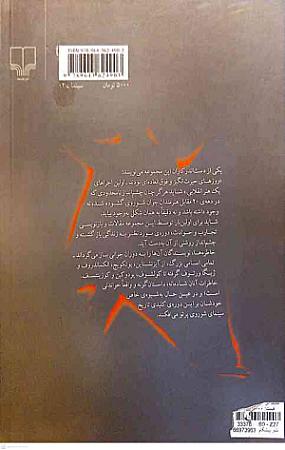 پشت جلد