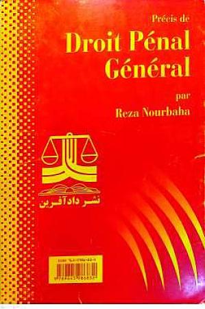 پشت جلد