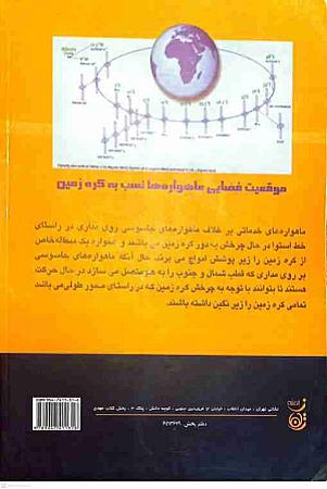 پشت جلد