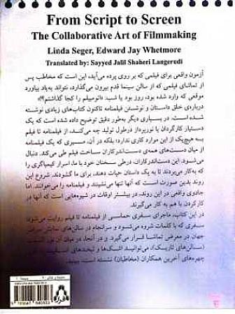 پشت جلد