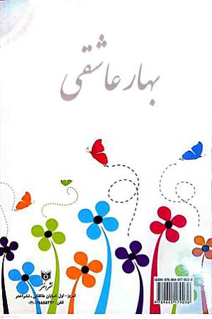 پشت جلد
