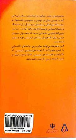 پشت جلد