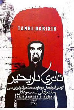 جلد کتاب تانری داریخیر