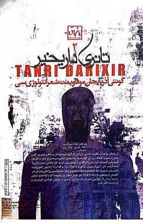 پشت جلد