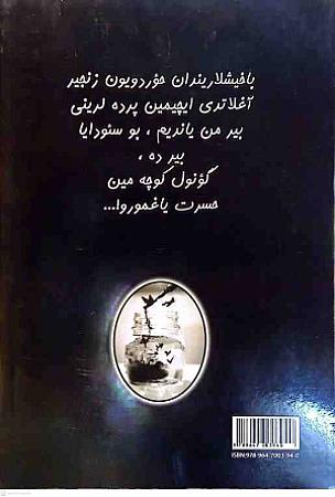 پشت جلد